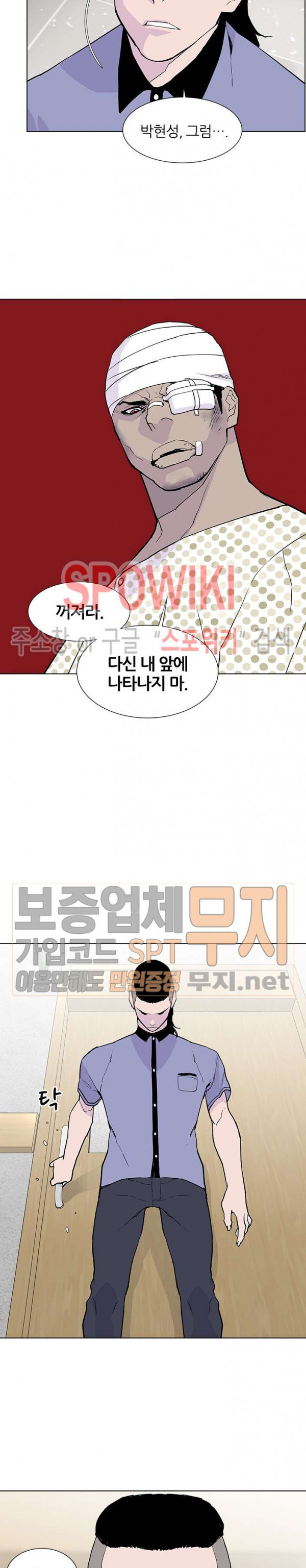 Gang School Ch.62 p12