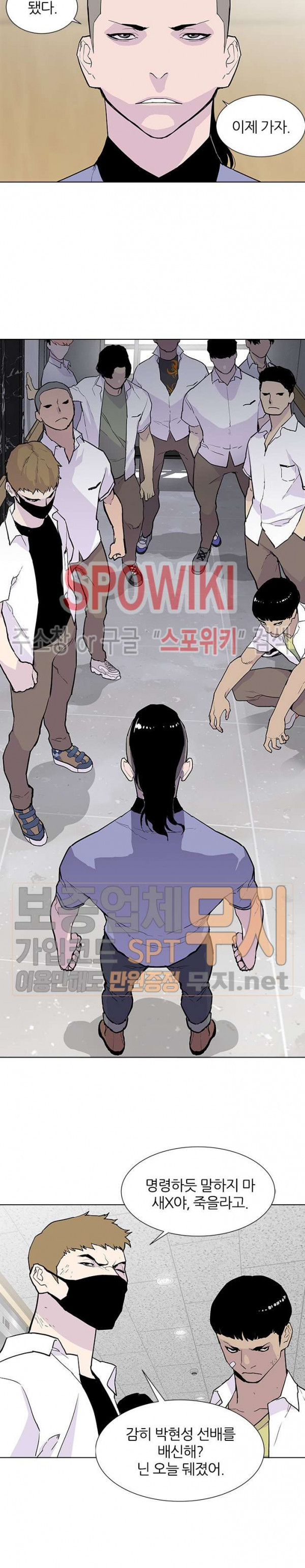 Gang School Ch.62 p13
