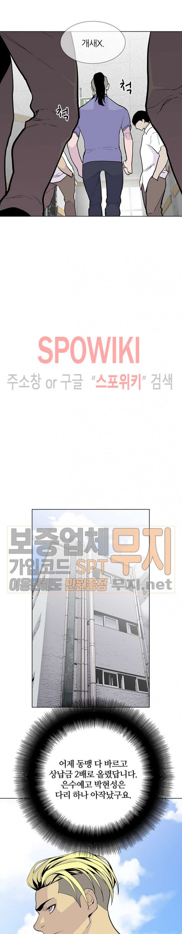 Gang School Ch.62 p14
