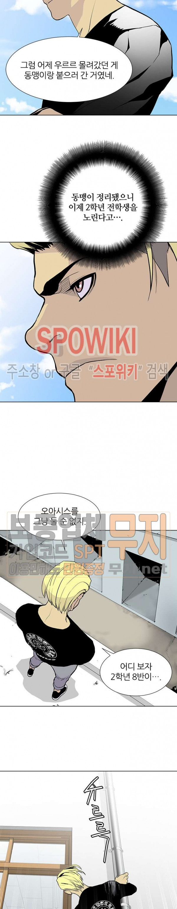 Gang School Ch.62 p15