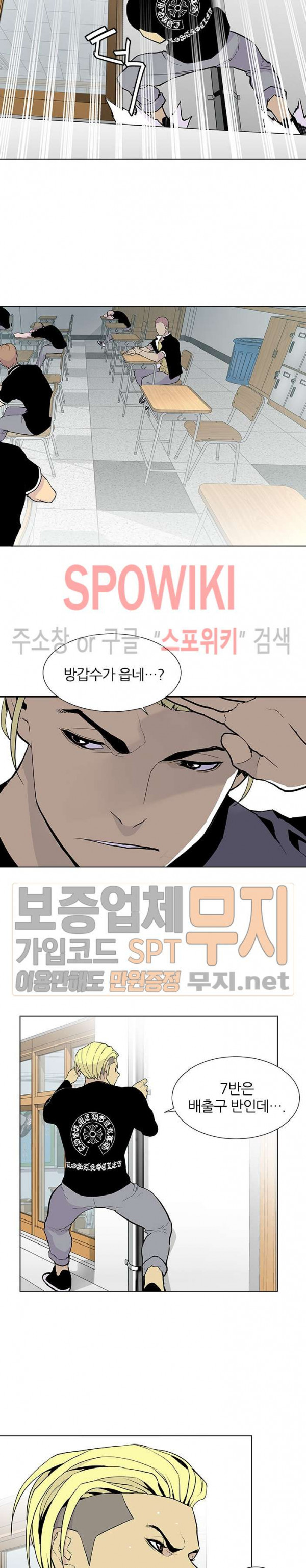 Gang School Ch.62 p16