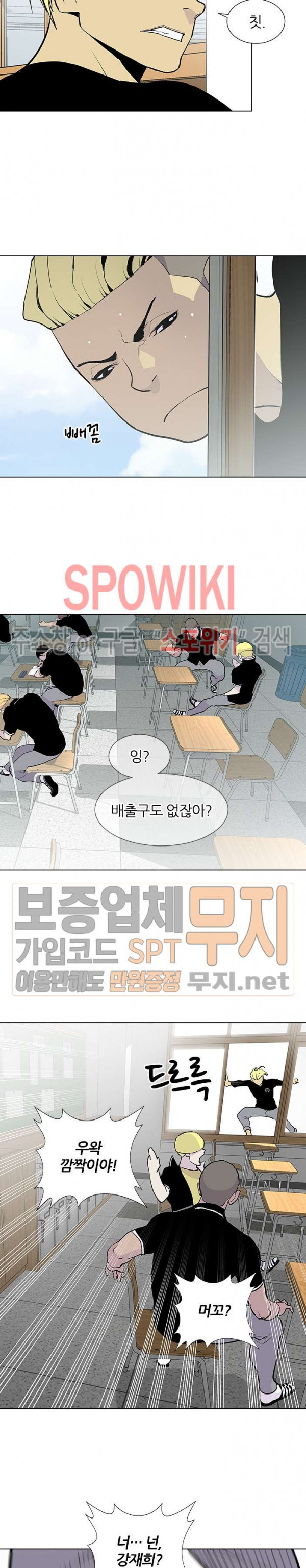 Gang School Ch.62 p17