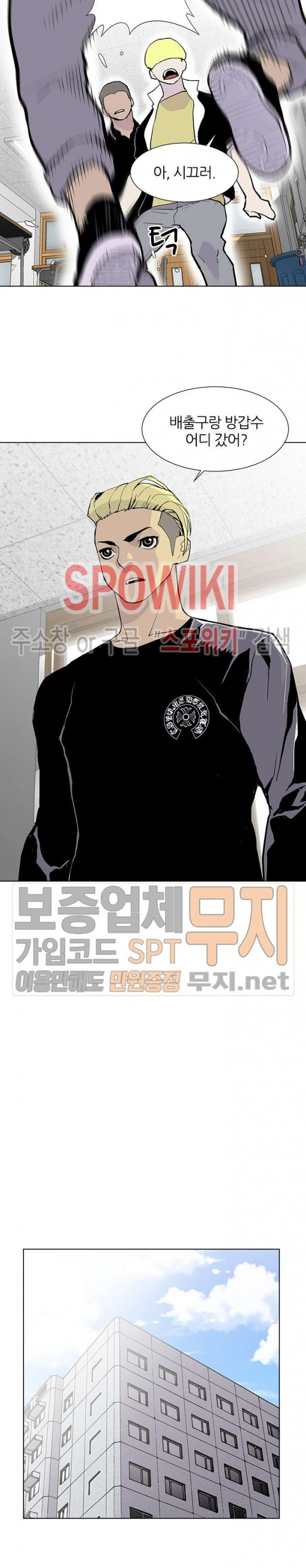 Gang School Ch.62 p18