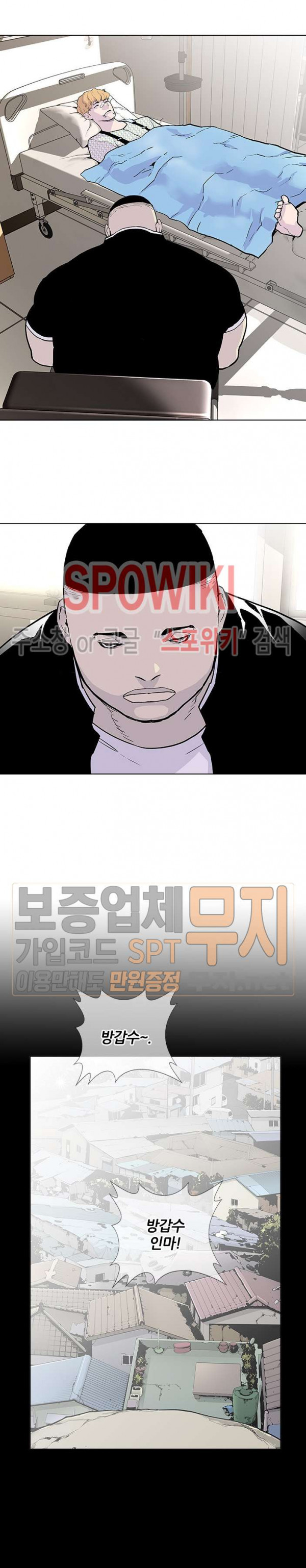 Gang School Ch.62 p19