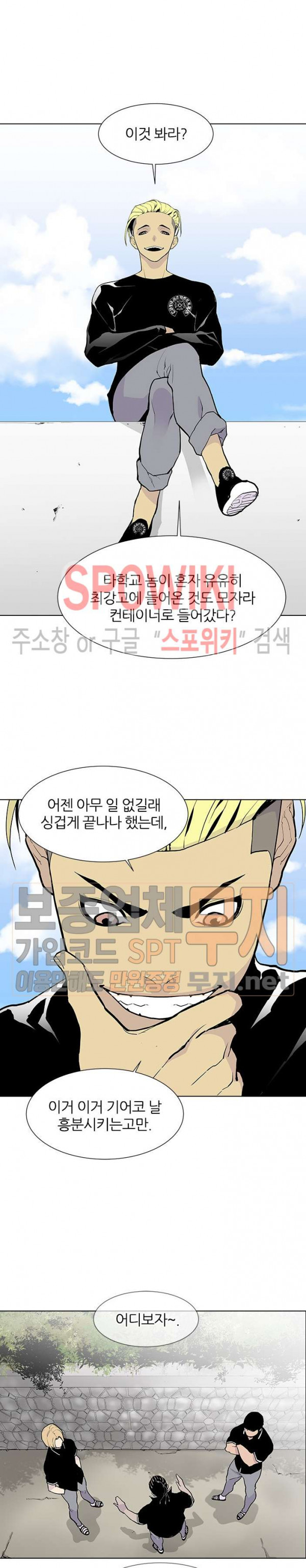 Gang School Ch.62 p2