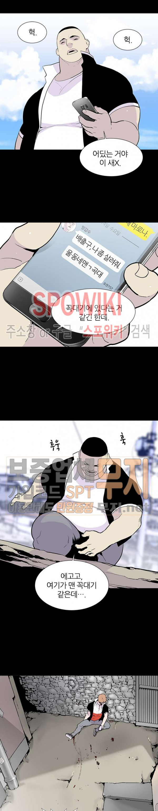Gang School Ch.62 p20