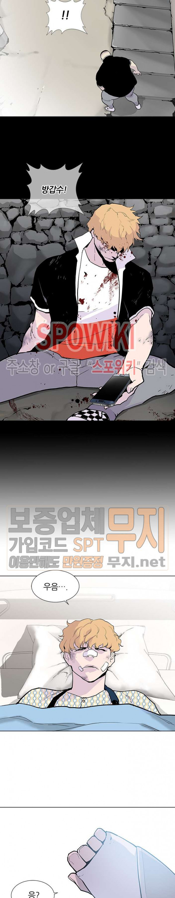 Gang School Ch.62 p21