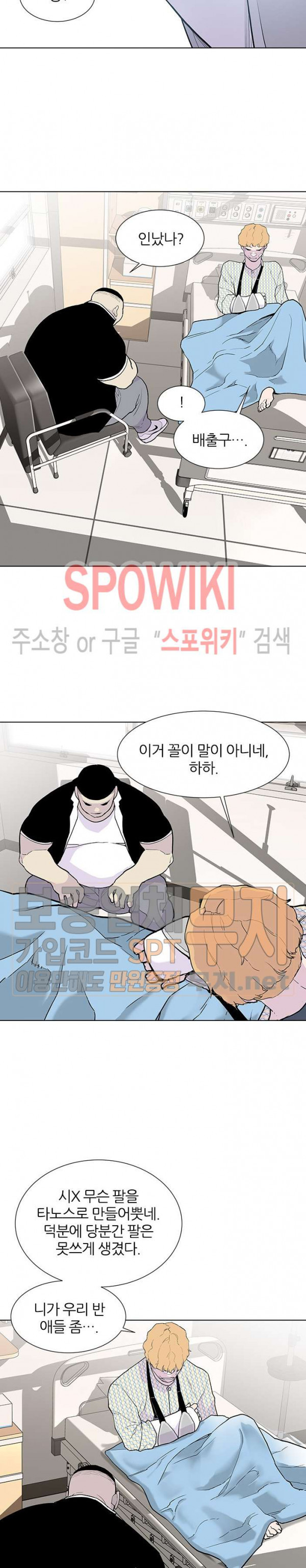 Gang School Ch.62 p22