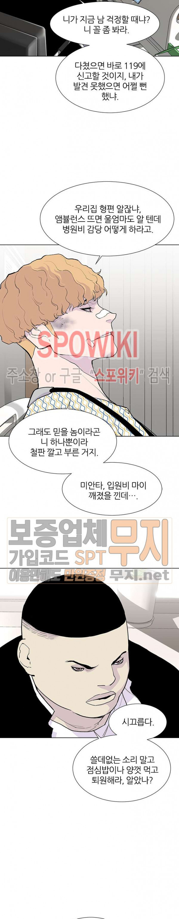 Gang School Ch.62 p23