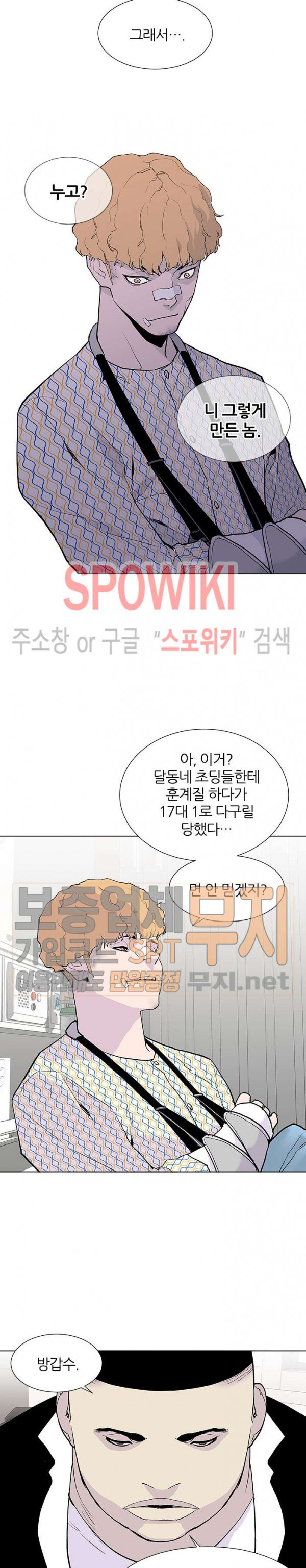 Gang School Ch.62 p24