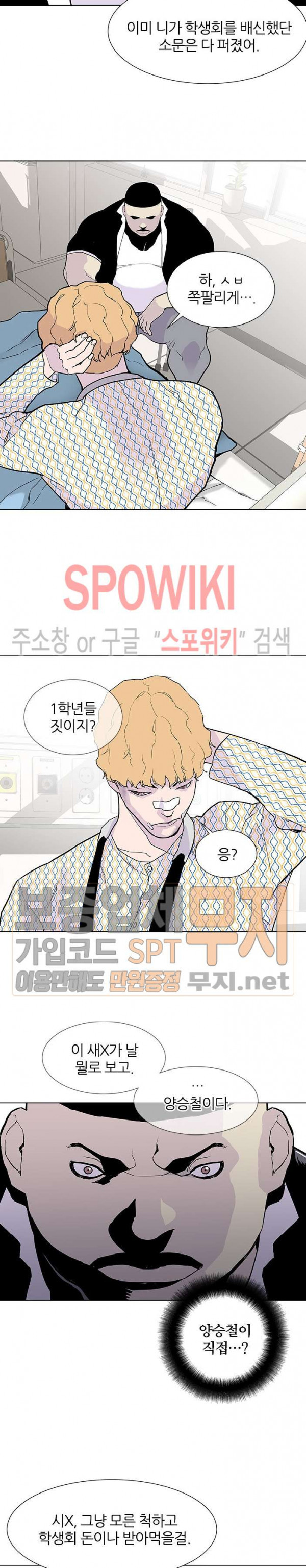Gang School Ch.62 p25