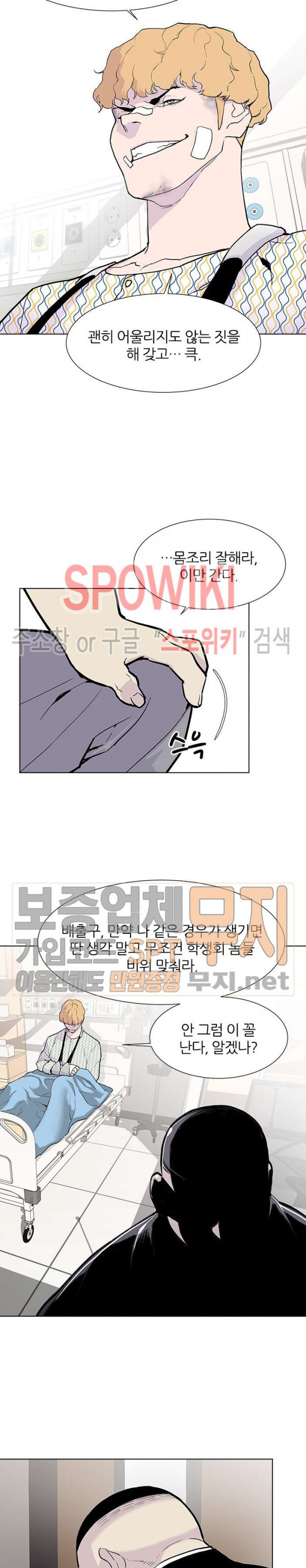 Gang School Ch.62 p26