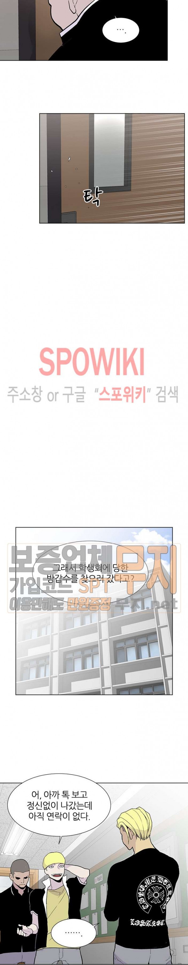 Gang School Ch.62 p27