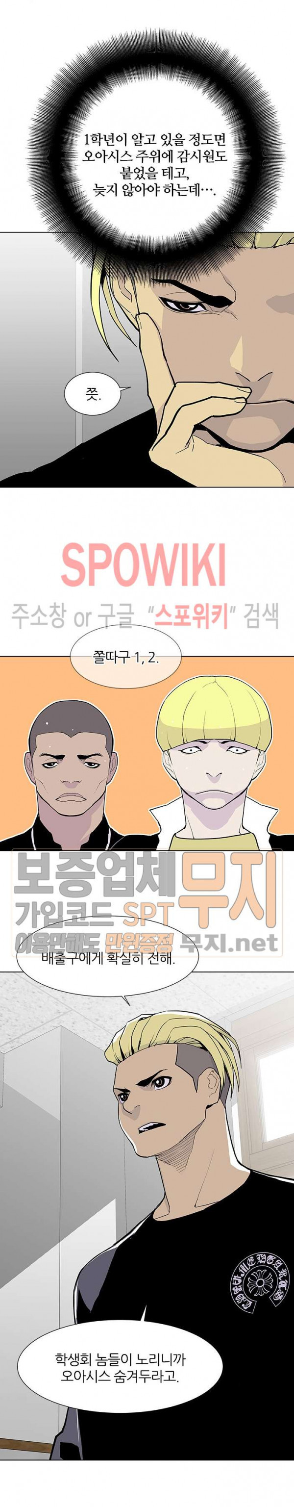 Gang School Ch.62 p28