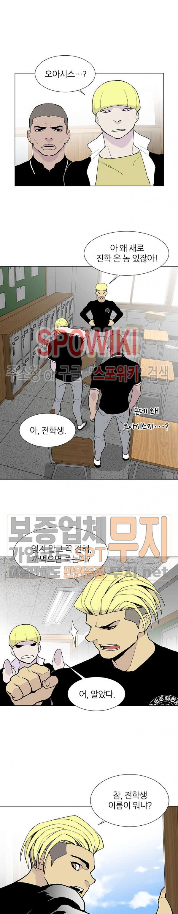 Gang School Ch.62 p29