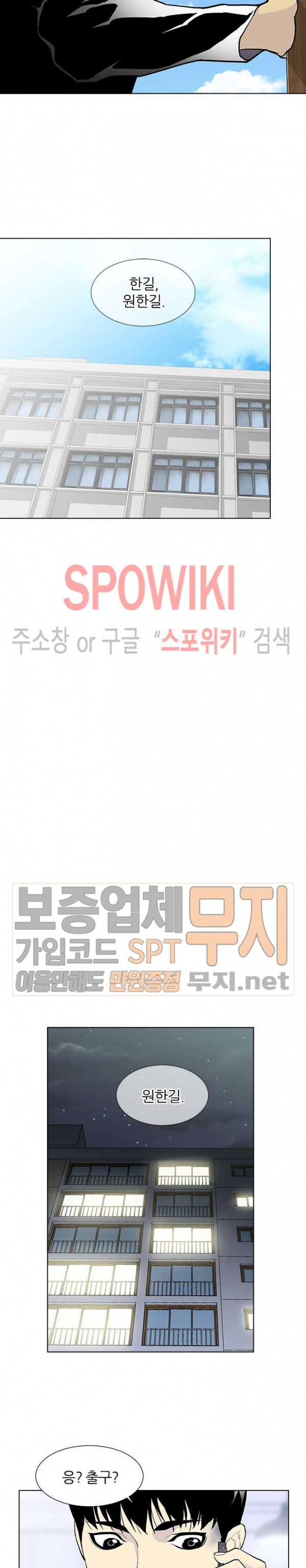 Gang School Ch.62 p30