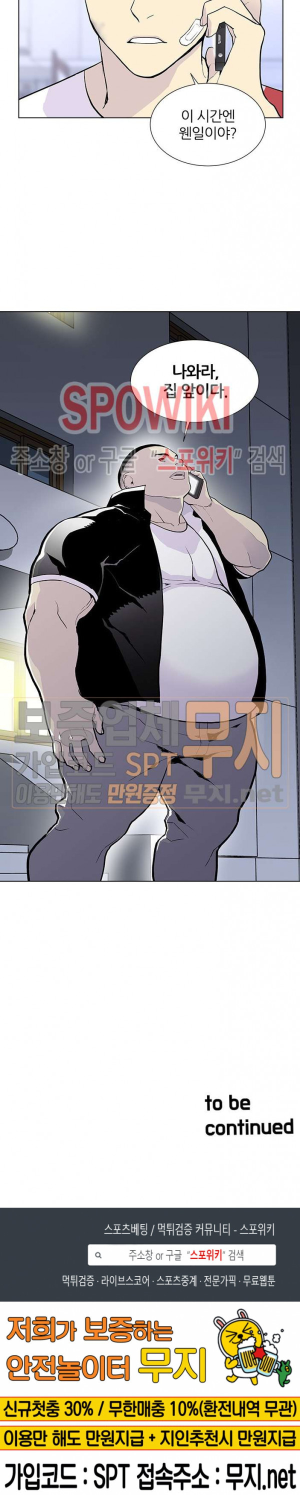 Gang School Ch.62 p31