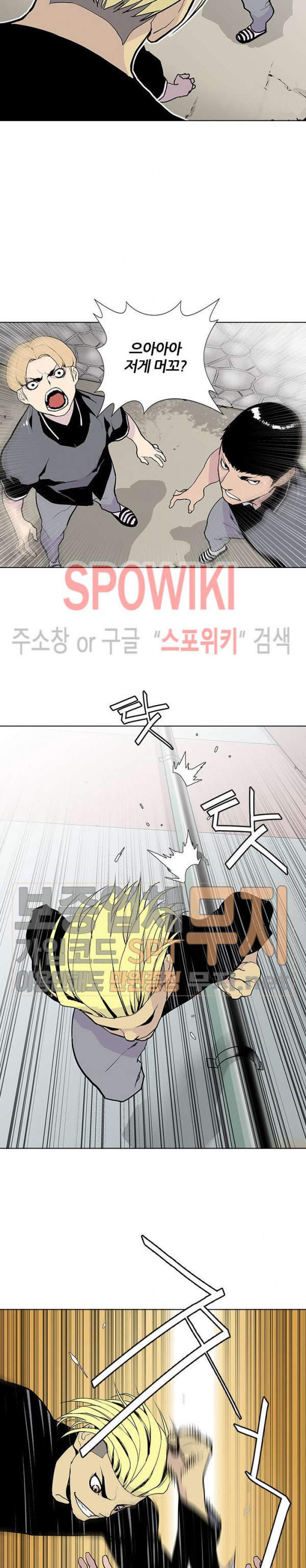 Gang School Ch.62 p4