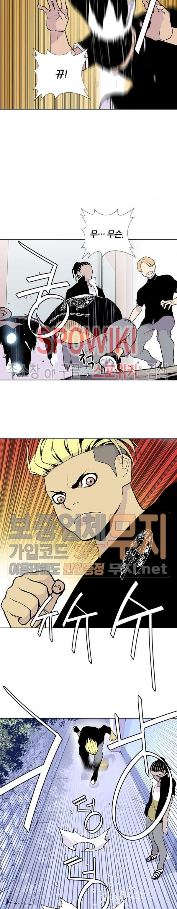 Gang School Ch.62 p5
