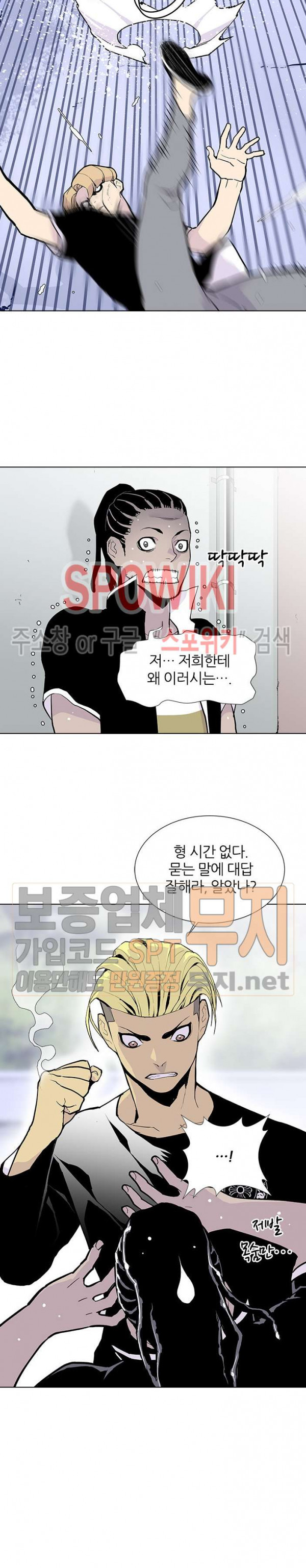 Gang School Ch.62 p6