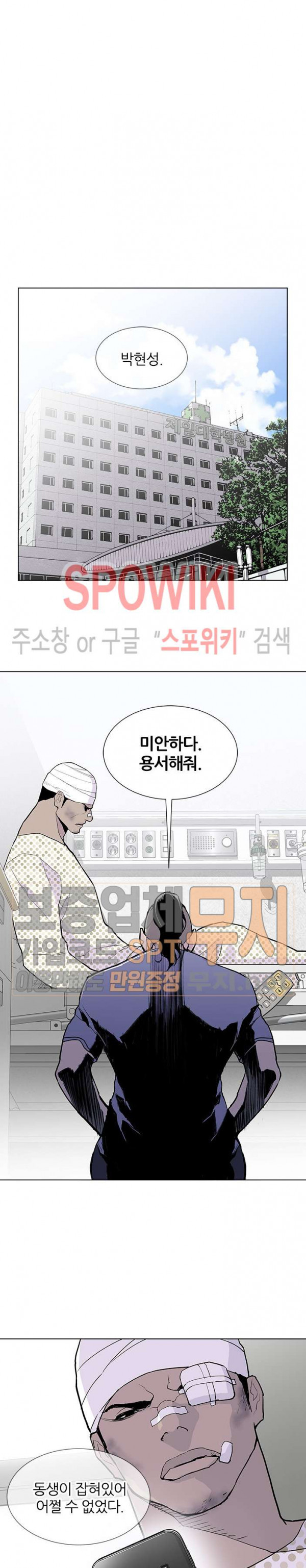 Gang School Ch.62 p7