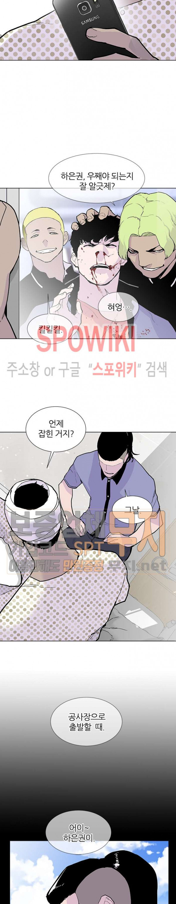 Gang School Ch.62 p8