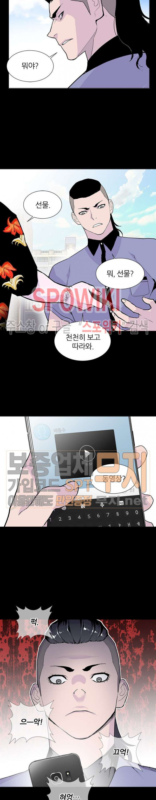 Gang School Ch.62 p9