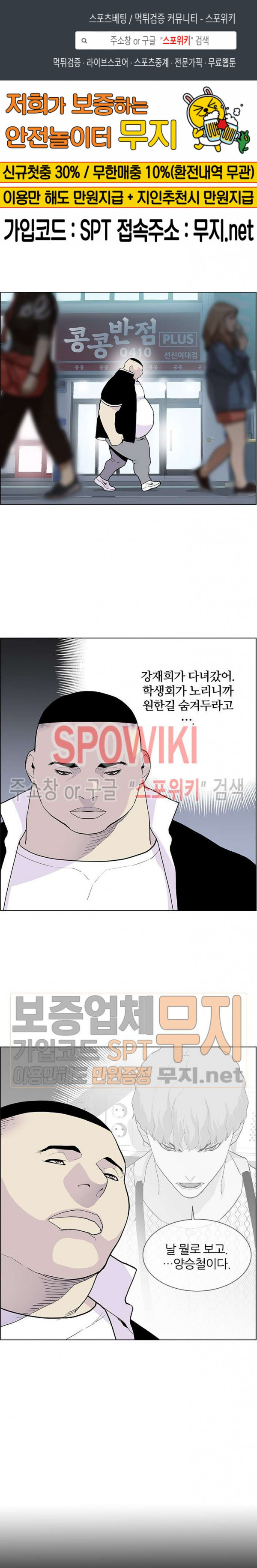 Gang School Ch.63 p1