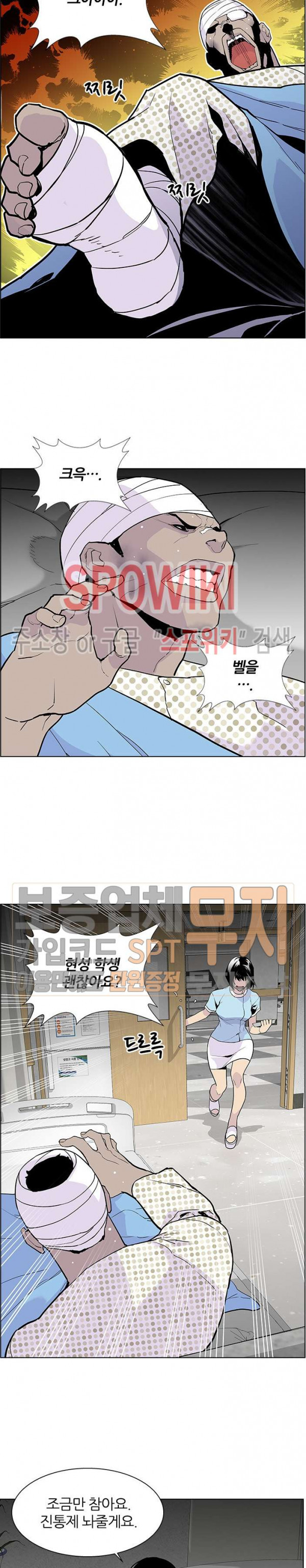 Gang School Ch.63 p11
