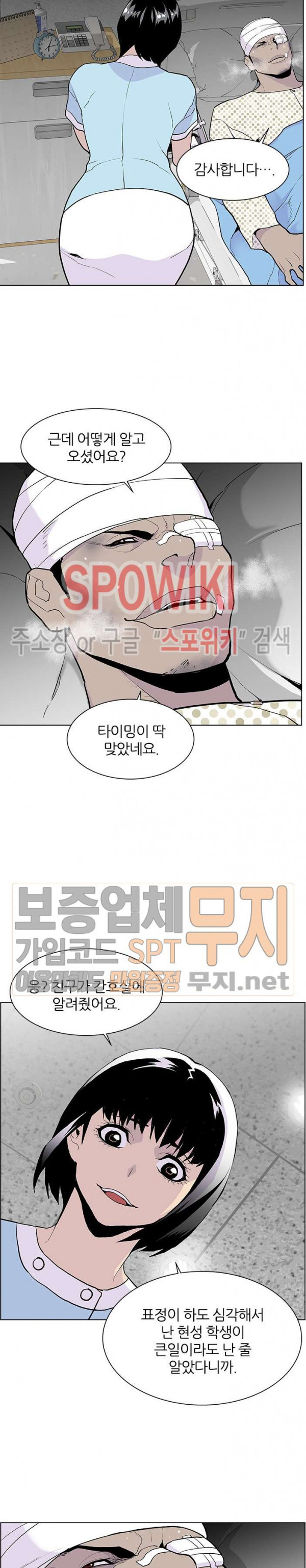 Gang School Ch.63 p12