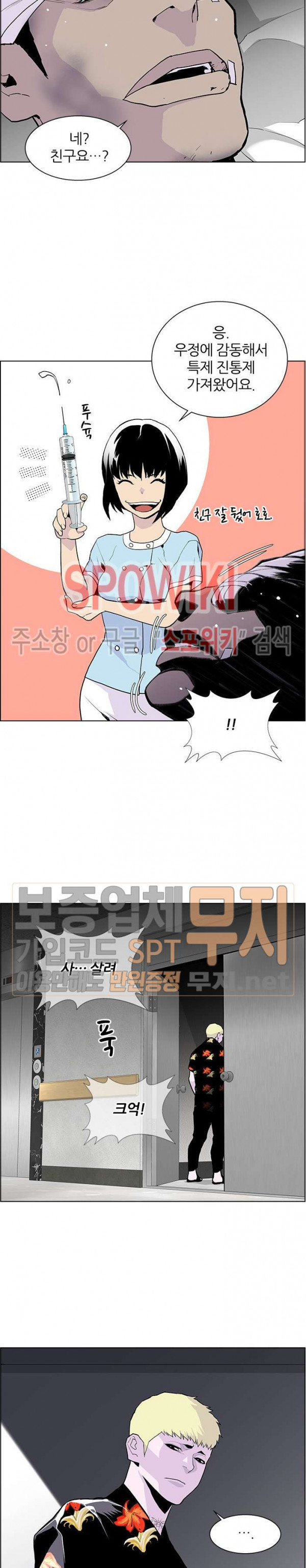Gang School Ch.63 p13