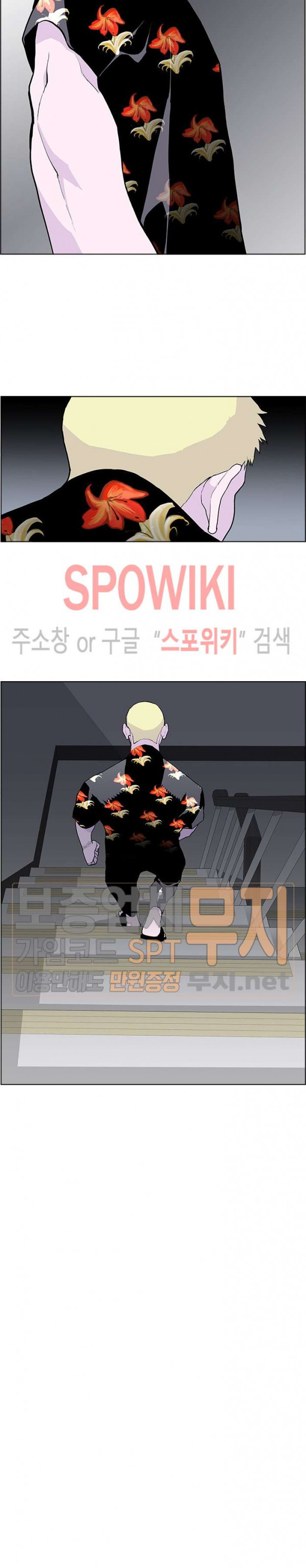 Gang School Ch.63 p14