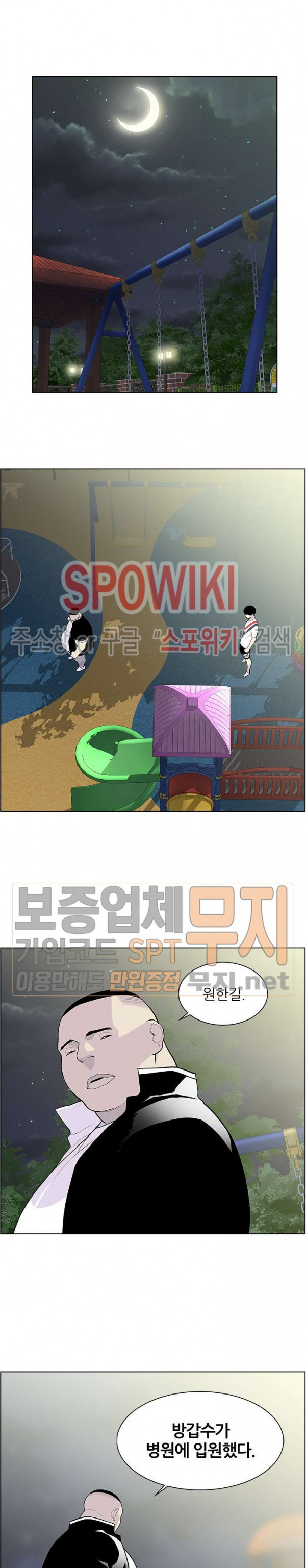 Gang School Ch.63 p15
