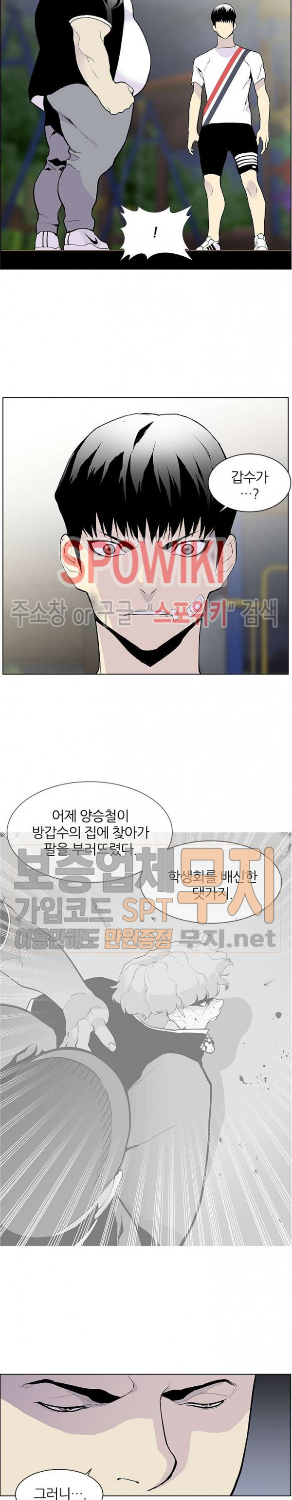 Gang School Ch.63 p16