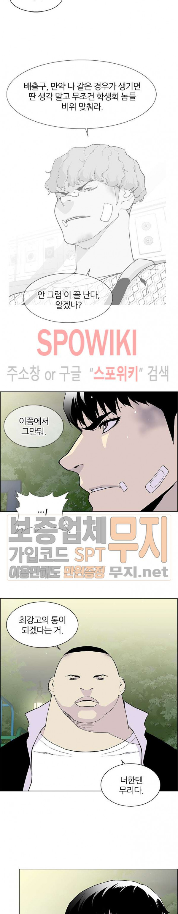 Gang School Ch.63 p17