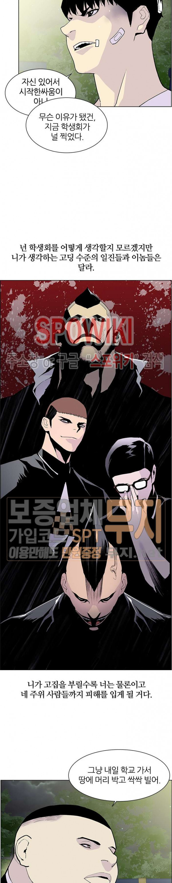 Gang School Ch.63 p18