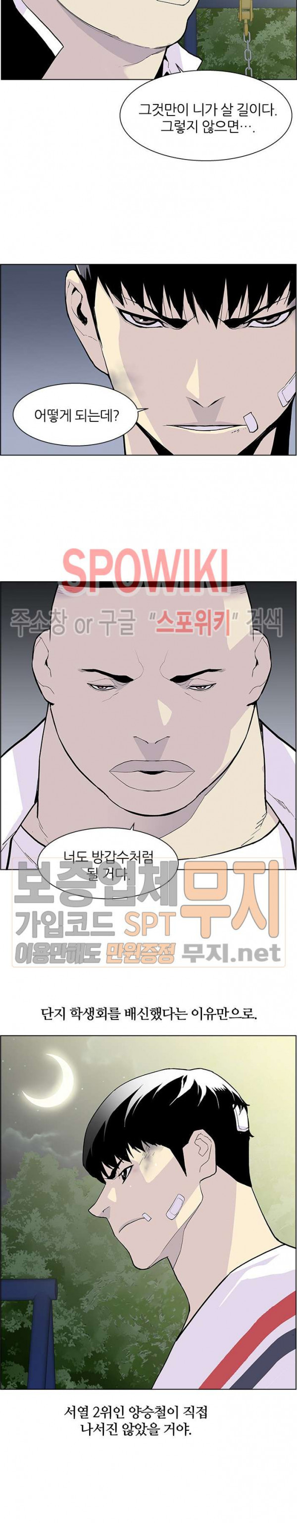 Gang School Ch.63 p19