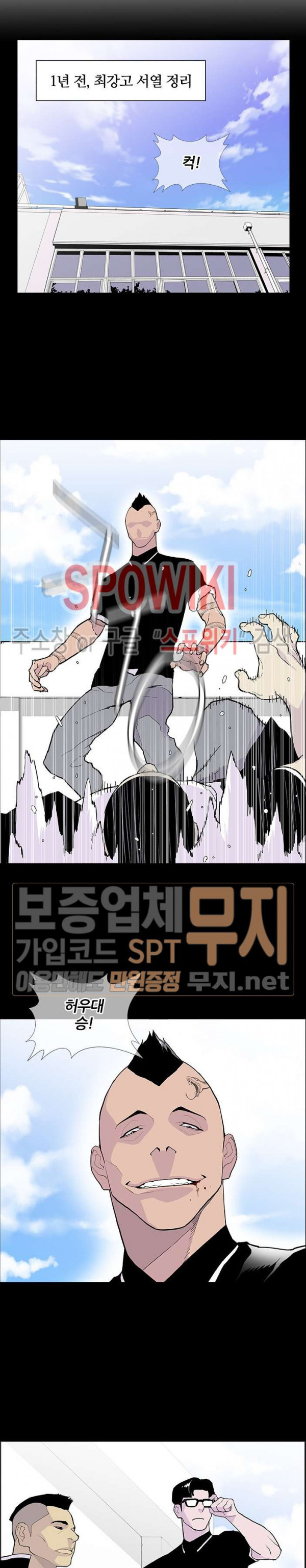 Gang School Ch.63 p2