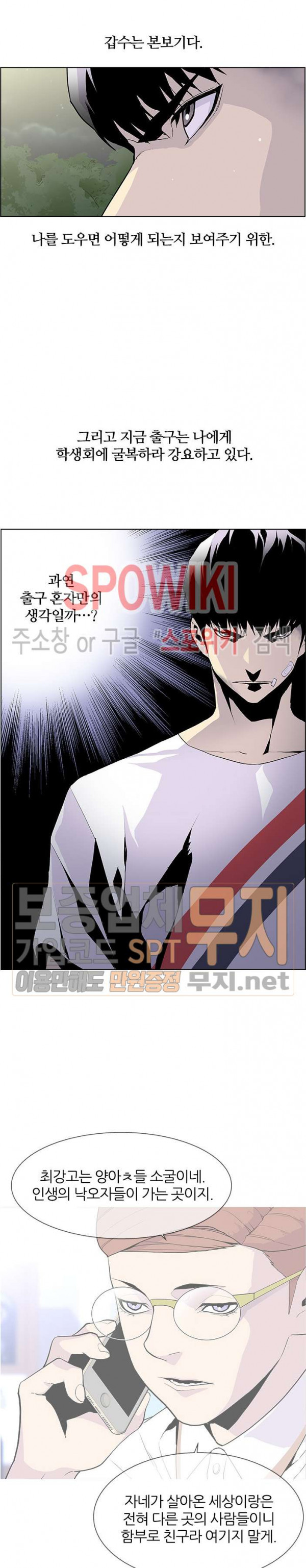 Gang School Ch.63 p20
