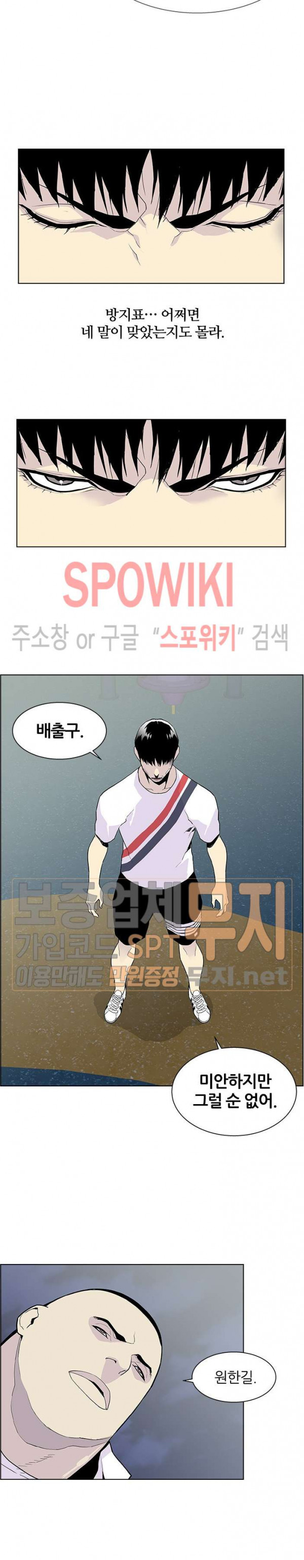 Gang School Ch.63 p21