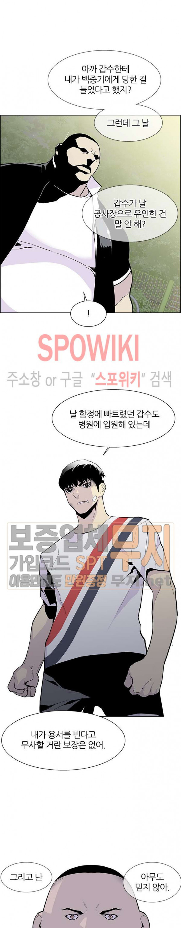 Gang School Ch.63 p22