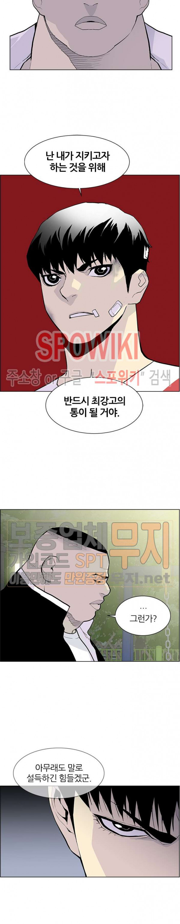 Gang School Ch.63 p23