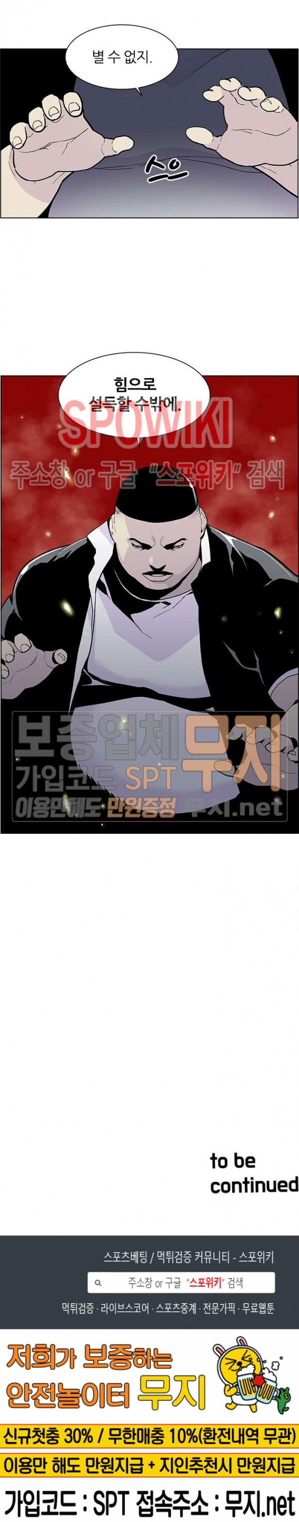 Gang School Ch.63 p24