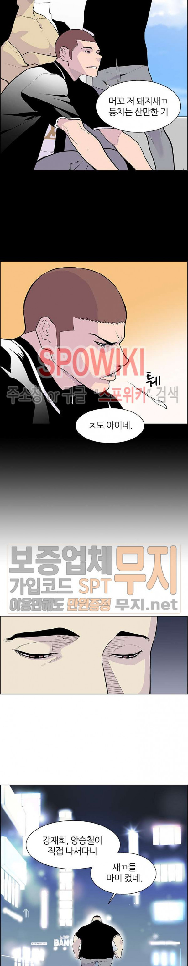 Gang School Ch.63 p3