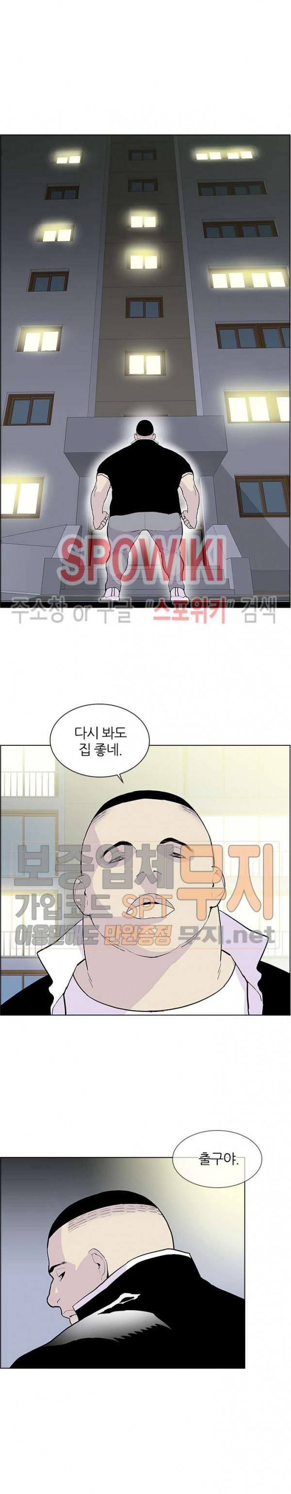 Gang School Ch.63 p5