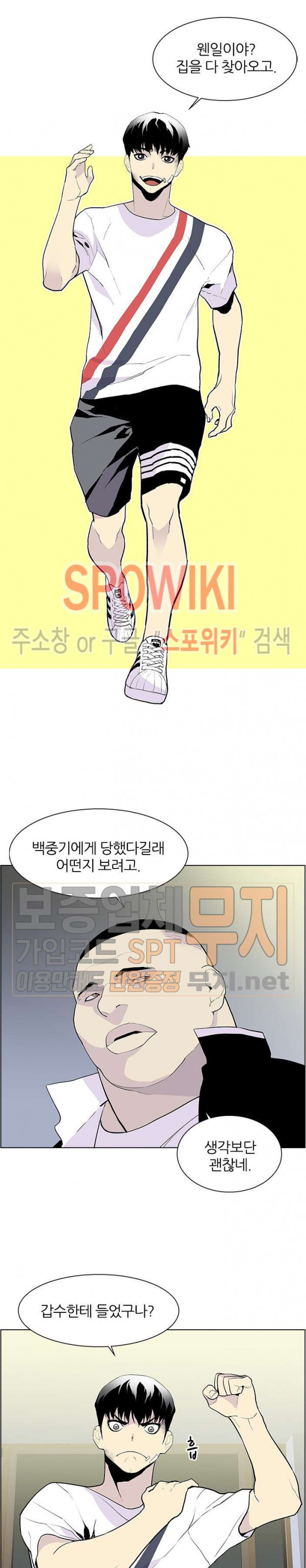 Gang School Ch.63 p6