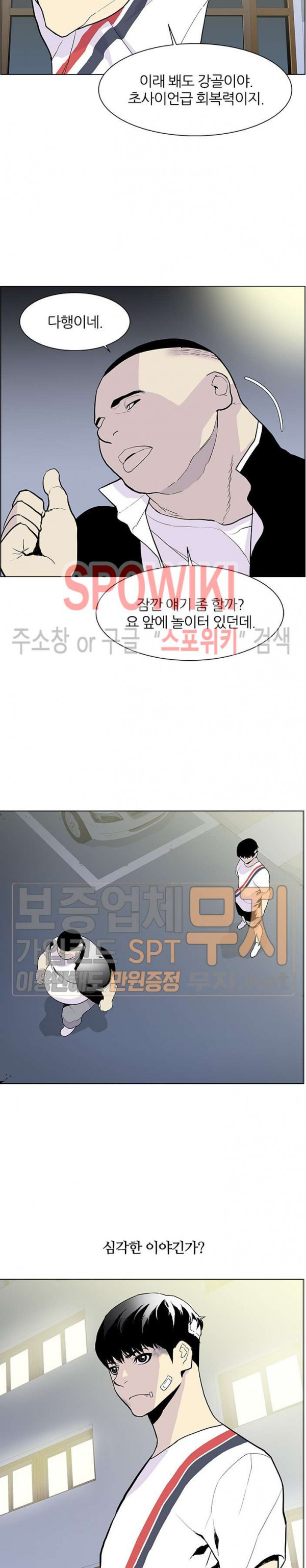 Gang School Ch.63 p7