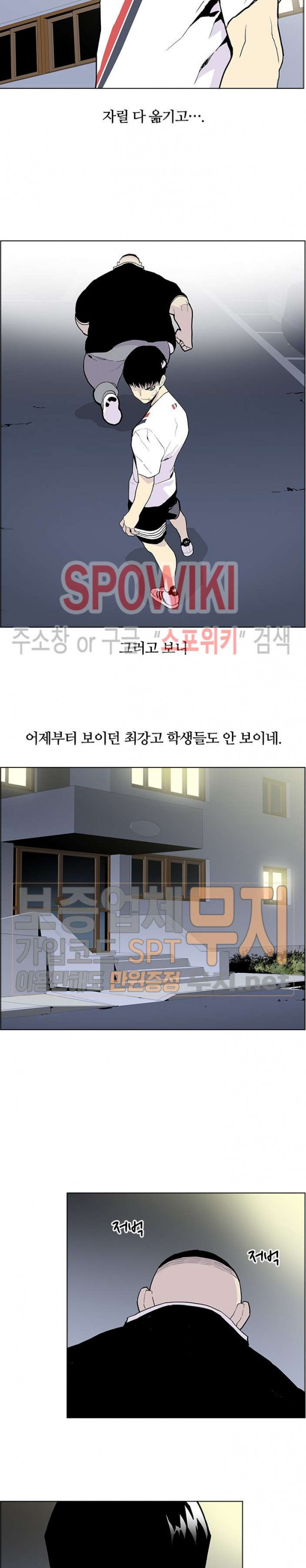 Gang School Ch.63 p8