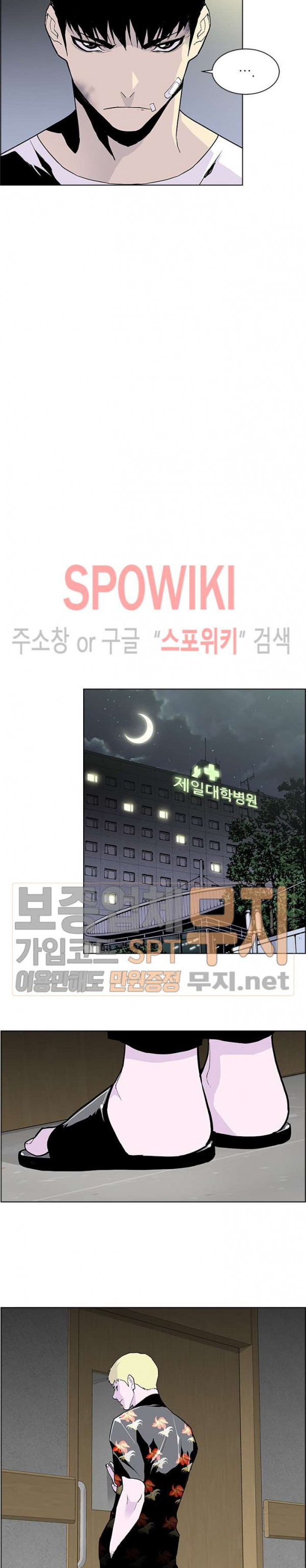 Gang School Ch.63 p9
