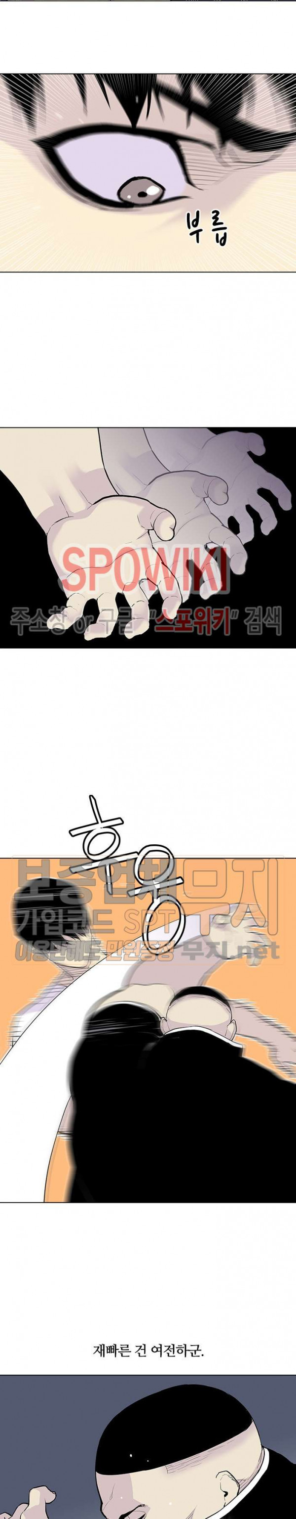 Gang School Ch.64 p10